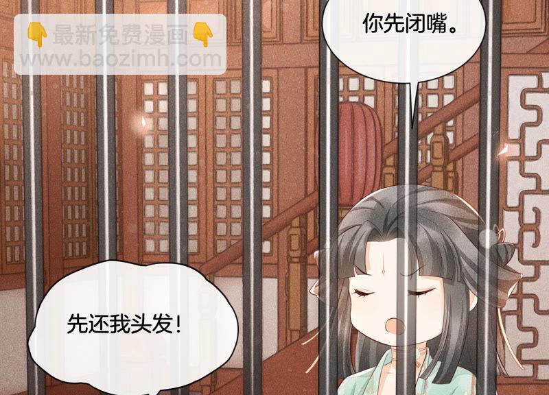 第2话 大魔头的邀约(1/2)-第3话