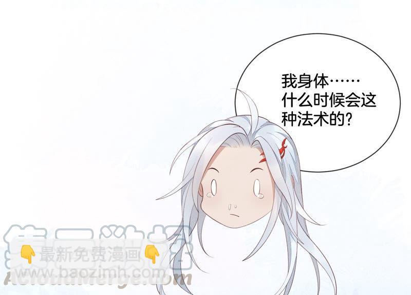 第2话 大魔头的邀约(1/2)-第3话