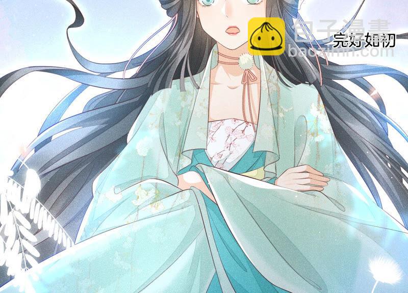 第2话 大魔头的邀约(1/2)-第3话