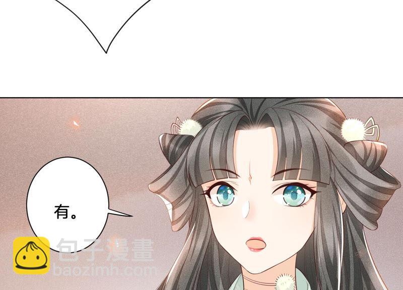 第2话 大魔头的邀约(1/2)-第3话