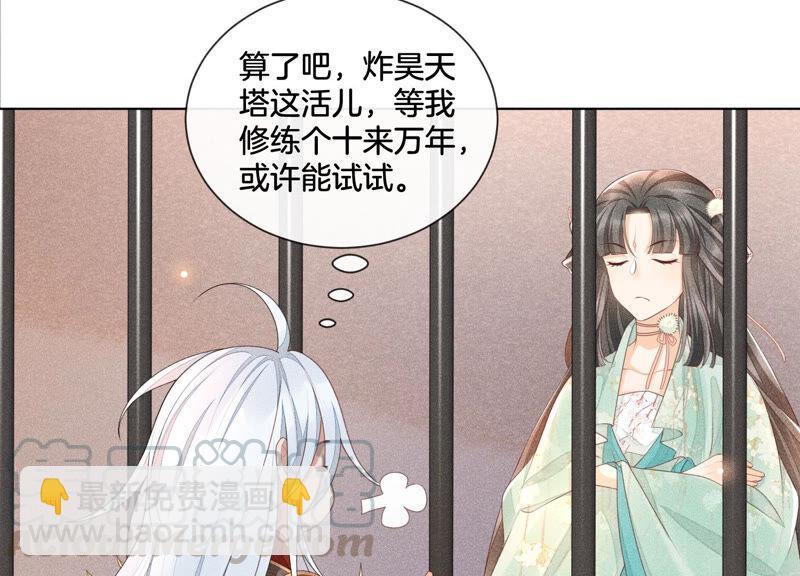 第2话 大魔头的邀约(1/2)-第3话