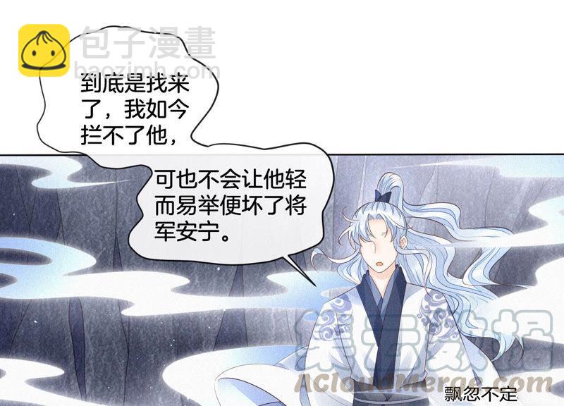 第20话 神秘白影(1/2)-第21话