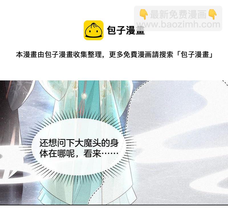 第20话 神秘白影(1/2)-第21话