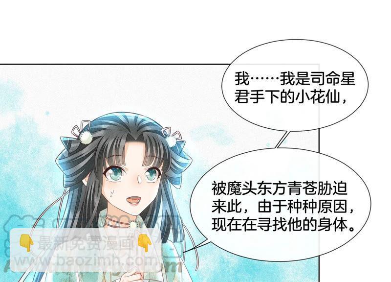 第20话 神秘白影(1/2)-第21话