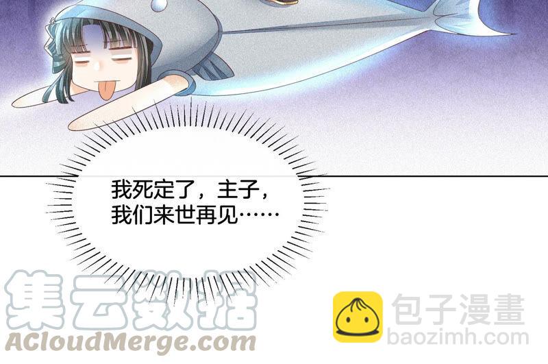 第20话 神秘白影(1/2)-第21话