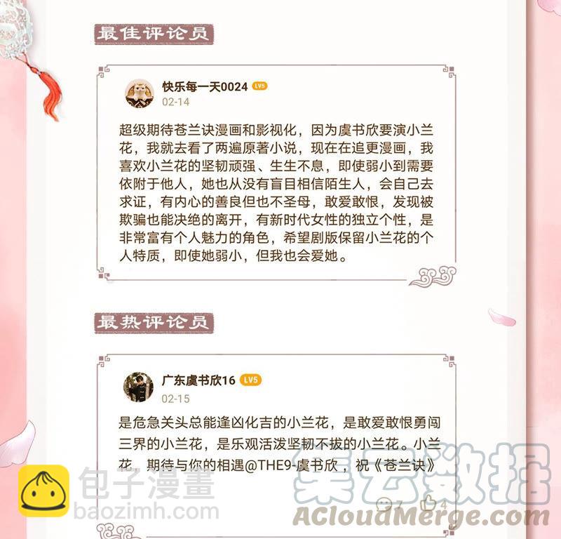 第22话 又合体了(1/2)-第23话