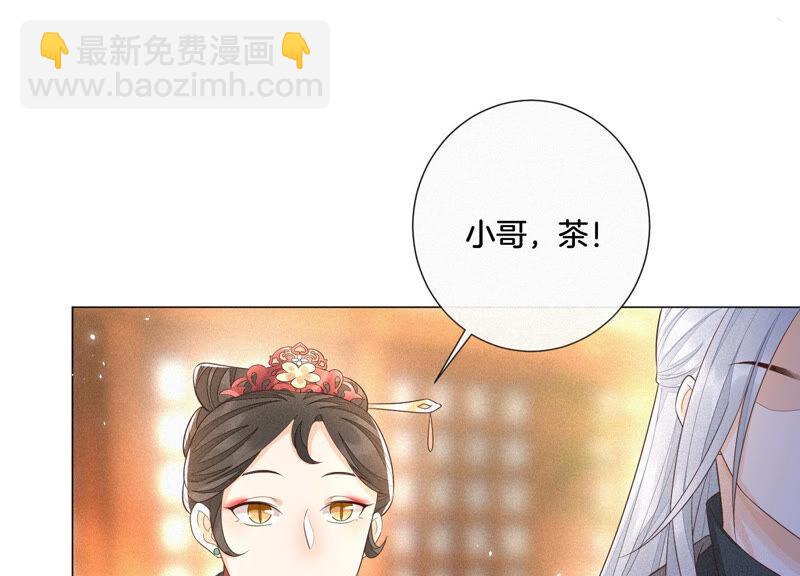 蒼蘭訣 - 第24話 公子的癖好倒是特殊(1/2) - 2