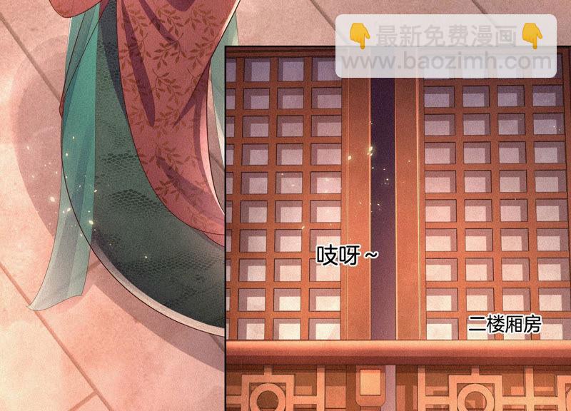 蒼蘭訣 - 第24話 公子的癖好倒是特殊(1/2) - 1