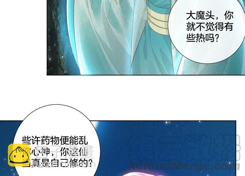 蒼蘭訣 - 第24話 公子的癖好倒是特殊(1/2) - 8