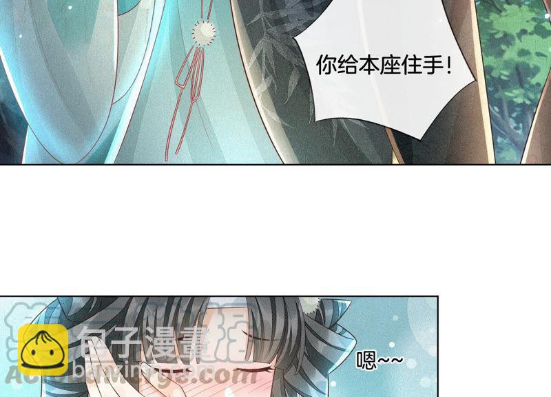 蒼蘭訣 - 第24話 公子的癖好倒是特殊(1/2) - 6