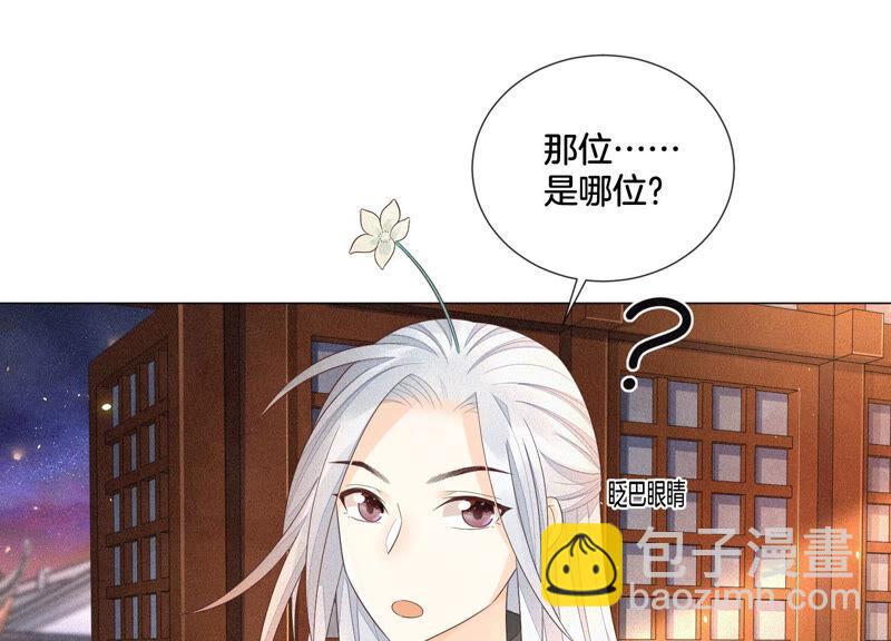 蒼蘭訣 - 第24話 公子的癖好倒是特殊(1/2) - 1