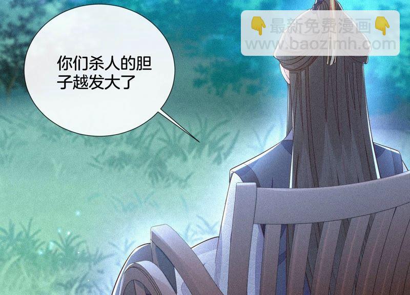 第28话 榨干她的血好好保存(1/2)-第29话