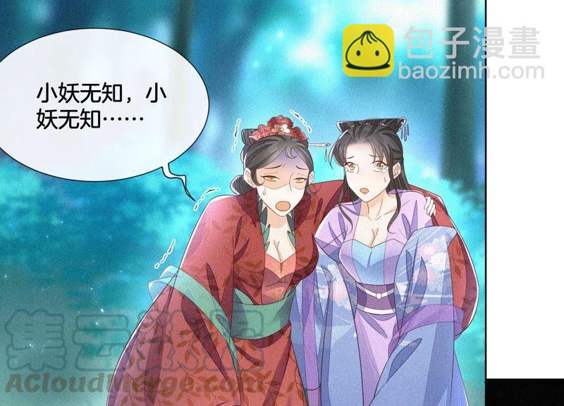 第28话 榨干她的血好好保存(1/2)-第29话