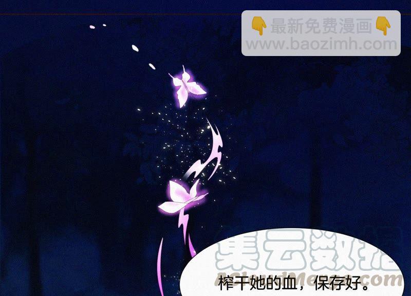 第28话 榨干她的血好好保存(1/2)-第29话