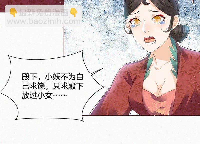 第28话 榨干她的血好好保存(1/2)-第29话