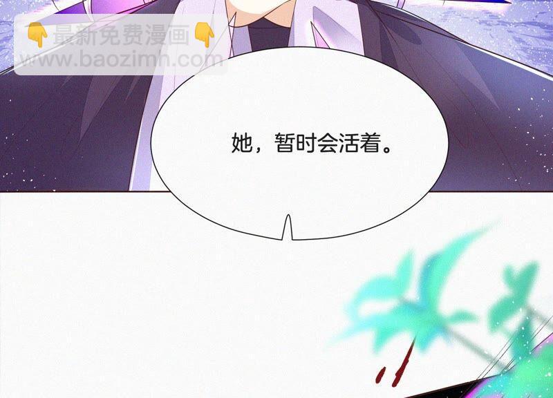 第28话 榨干她的血好好保存(1/2)-第29话