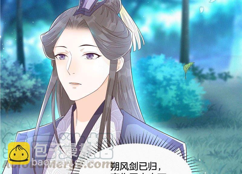 第28话 榨干她的血好好保存(1/2)-第29话