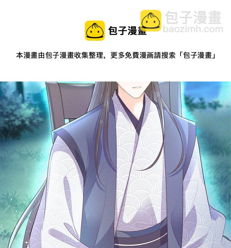 第28话 榨干她的血好好保存(1/2)-第29话