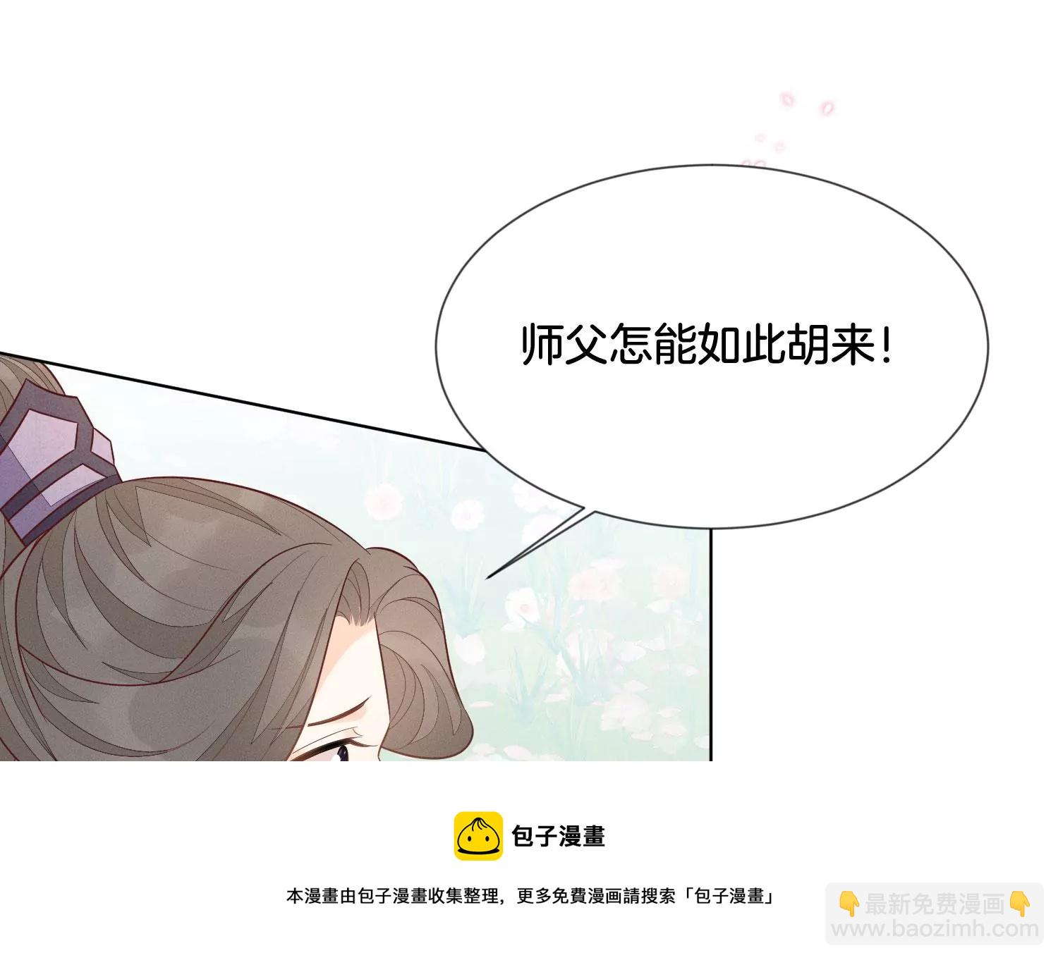 第126话 本座行事从不后悔(1/2)-第127话