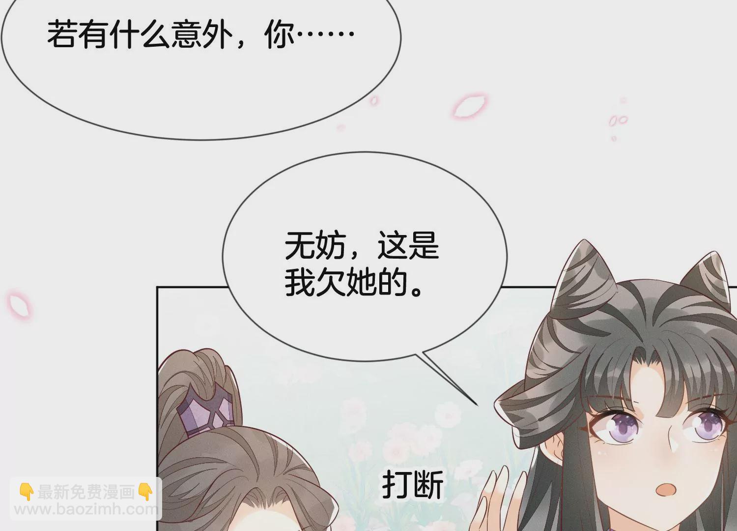 第126话 本座行事从不后悔(1/2)-第127话