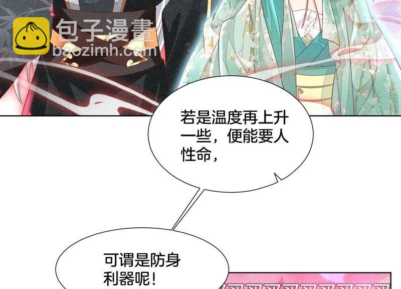 第30话 买买买的小兰花(1/2)-第31话