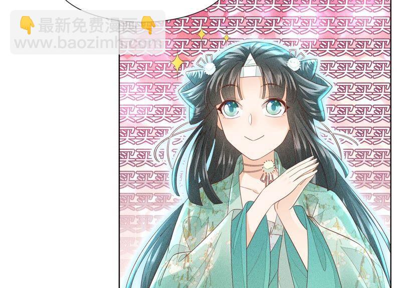 第30话 买买买的小兰花(1/2)-第31话