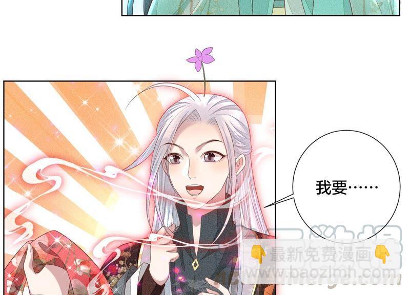 第30话 买买买的小兰花(1/2)-第31话