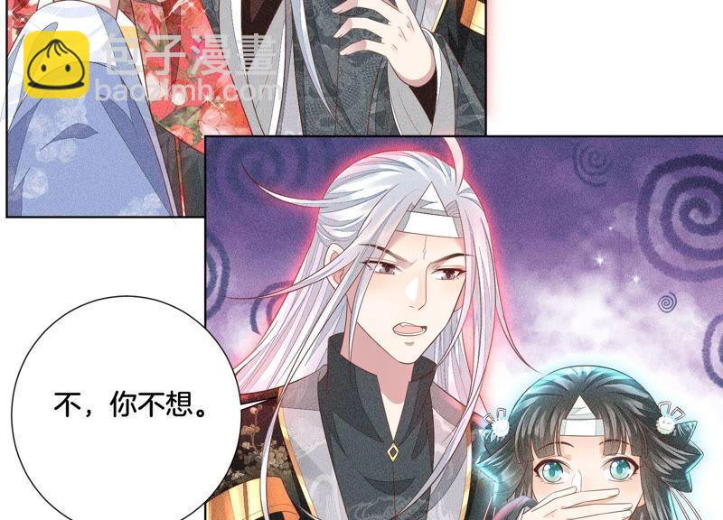 第30话 买买买的小兰花(1/2)-第31话