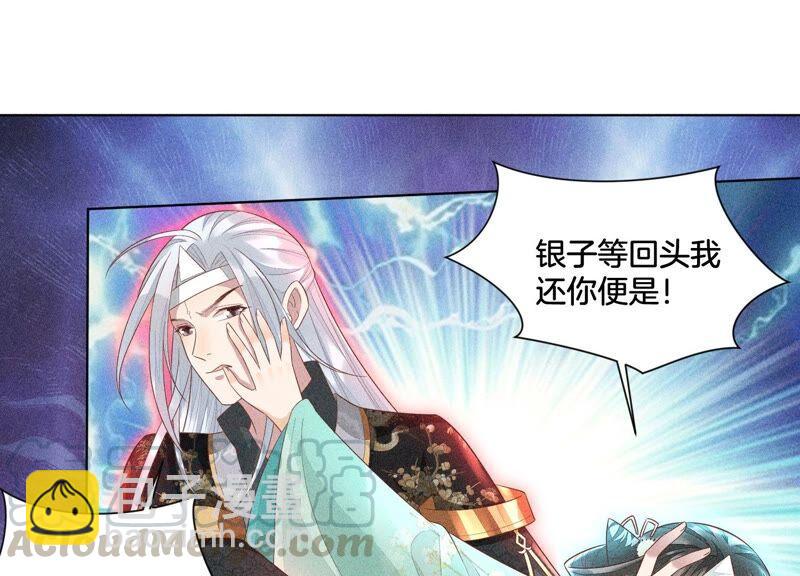 第30话 买买买的小兰花(1/2)-第31话