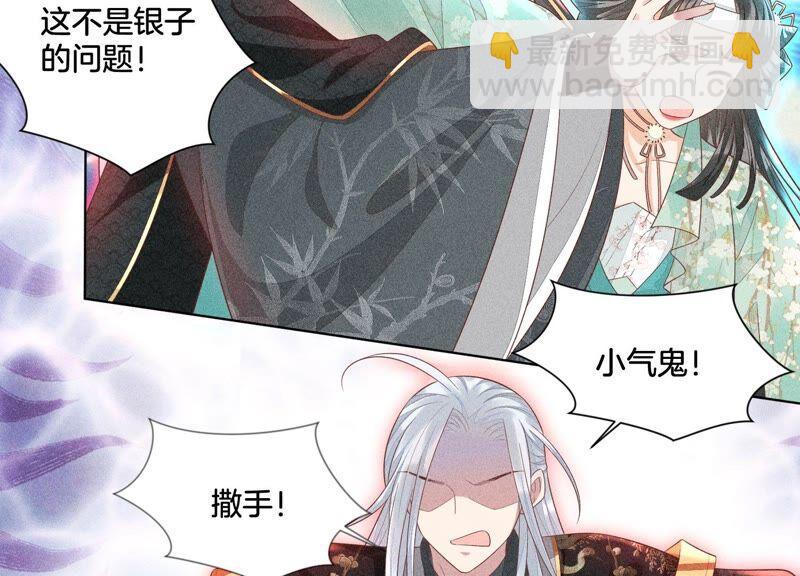 第30话 买买买的小兰花(1/2)-第31话