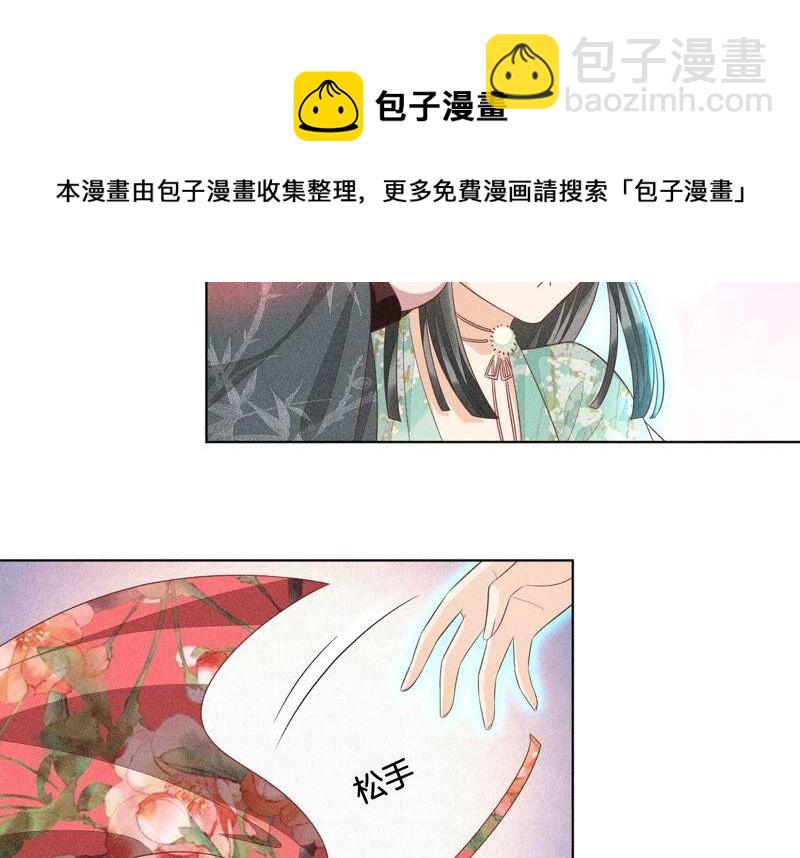 第30话 买买买的小兰花(1/2)-第31话