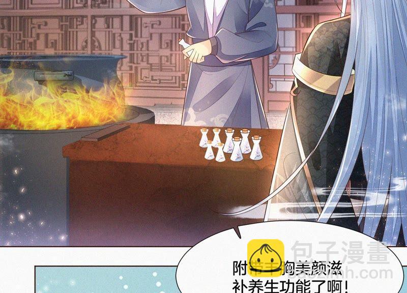 第30话 买买买的小兰花(1/2)-第31话