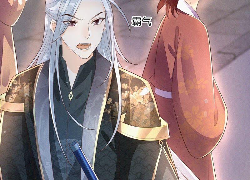 第30话 买买买的小兰花(1/2)-第31话