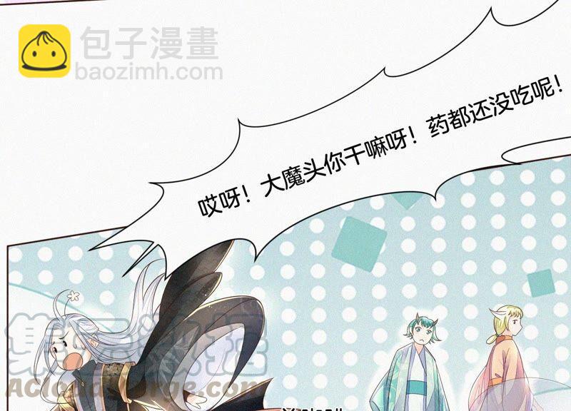 第30话 买买买的小兰花(1/2)-第31话