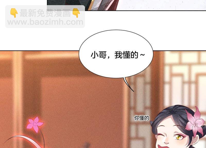 第30话 买买买的小兰花(1/2)-第31话