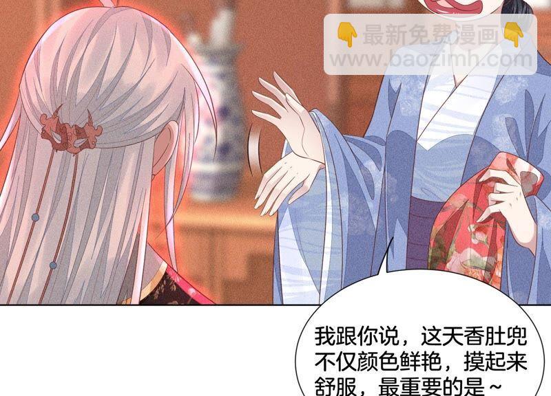 第30话 买买买的小兰花(1/2)-第31话