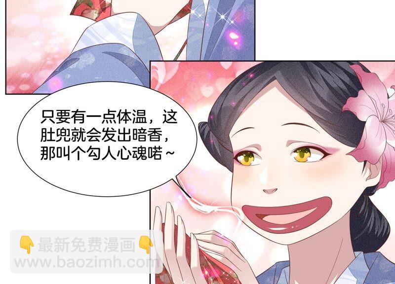 第30话 买买买的小兰花(1/2)-第31话