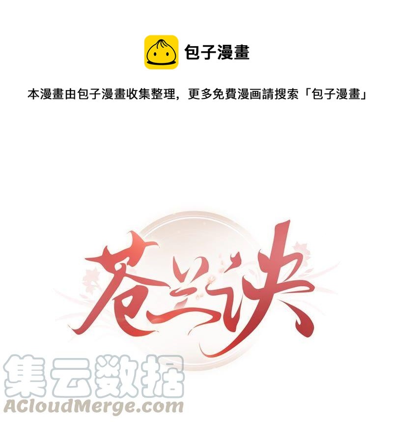 第32话 大魔头其实挺好的(1/2)-第33话