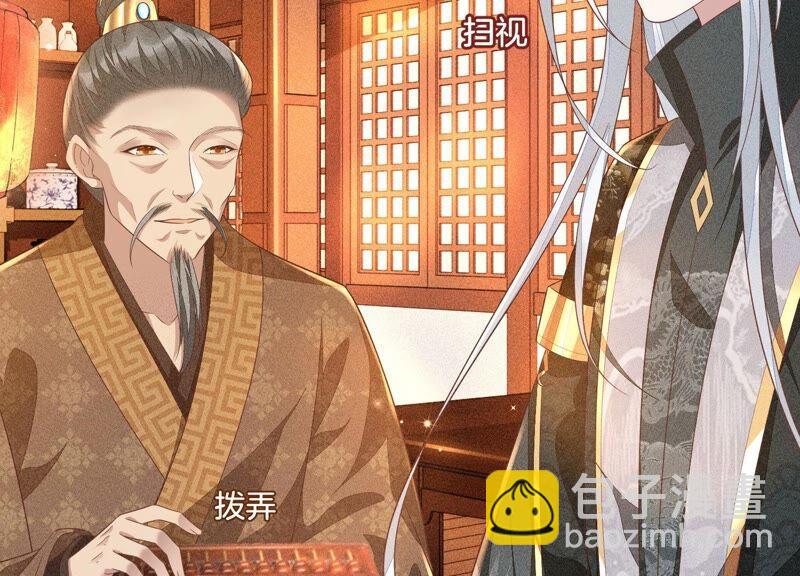 第32话 大魔头其实挺好的(1/2)-第33话