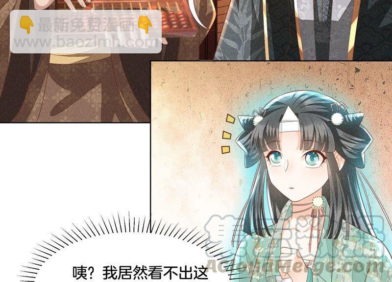 第32话 大魔头其实挺好的(1/2)-第33话