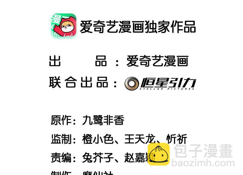 第32话 大魔头其实挺好的(1/2)-第33话