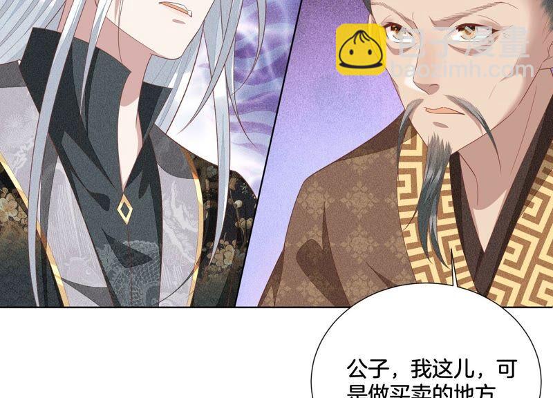 第32话 大魔头其实挺好的(1/2)-第33话