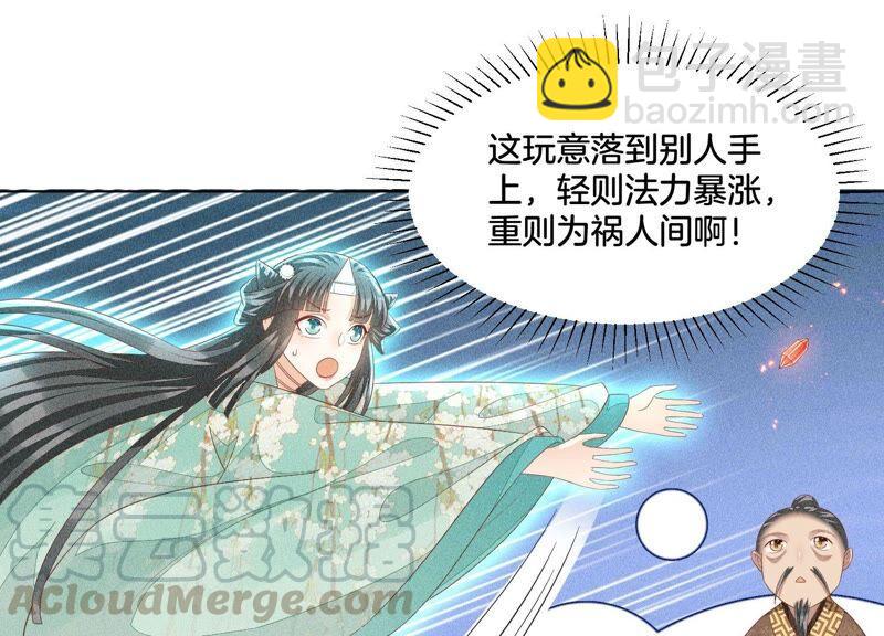 第32话 大魔头其实挺好的(1/2)-第33话