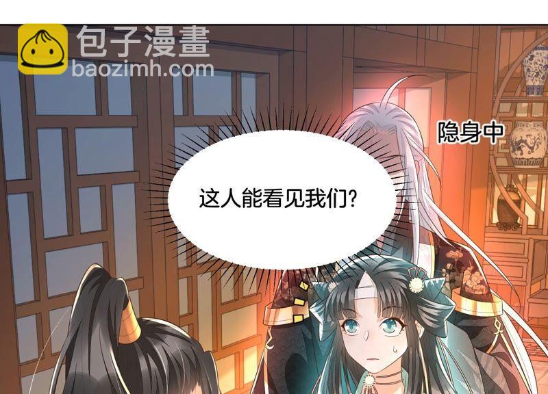 第34话 令人熟悉的谢婉清(1/2)-第35话