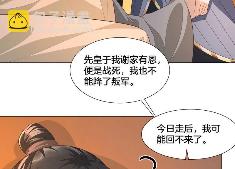 第34话 令人熟悉的谢婉清(1/2)-第35话