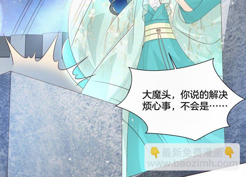 第36话 强大且任性的魔尊(1/2)-第37话