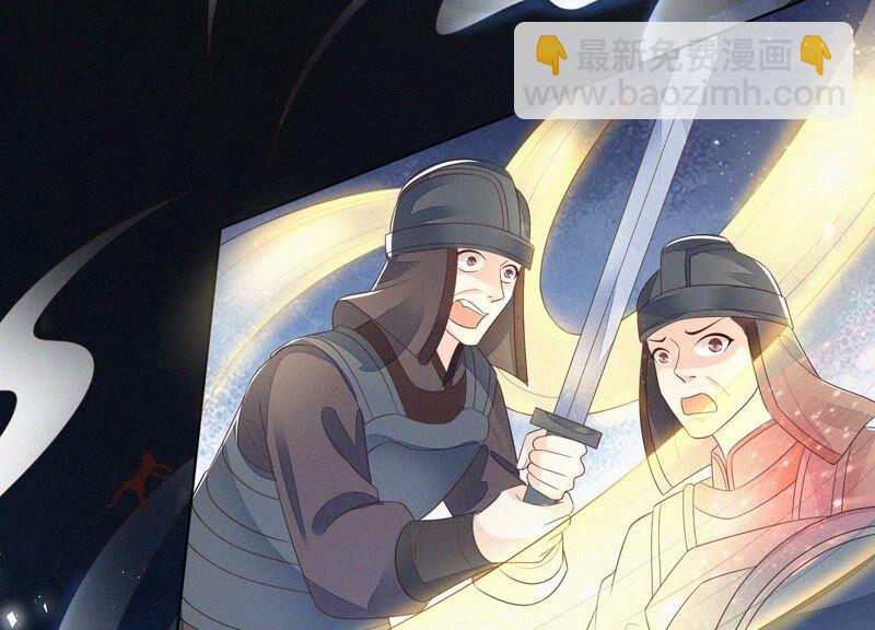 第36话 强大且任性的魔尊(1/2)-第37话