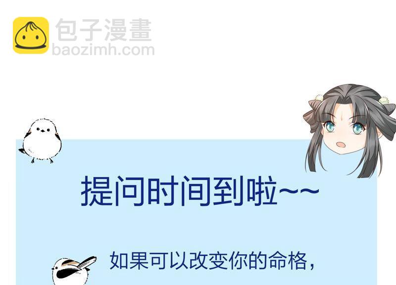 第36话 强大且任性的魔尊(1/2)-第37话