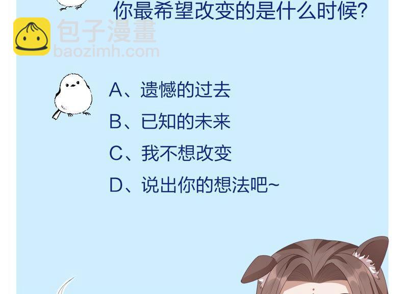 第36话 强大且任性的魔尊(1/2)-第37话