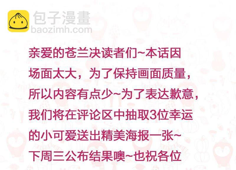 第36话 强大且任性的魔尊(1/2)-第37话